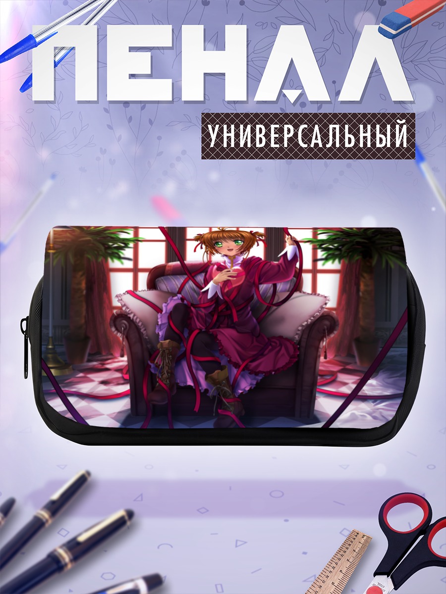 Пенал-косметичка Сакура Киномото в кресле