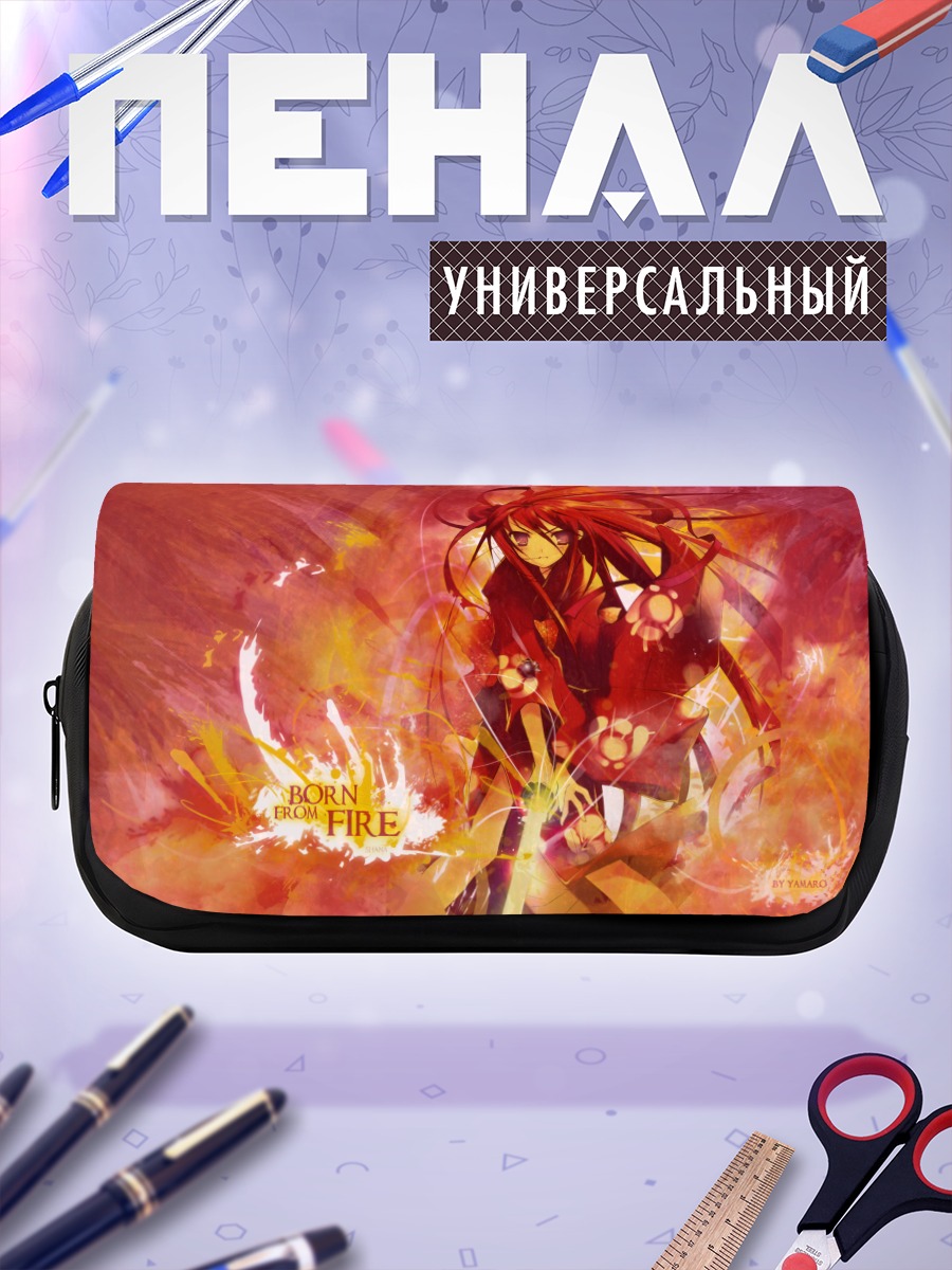 Пенал-косметичка Шана в огне