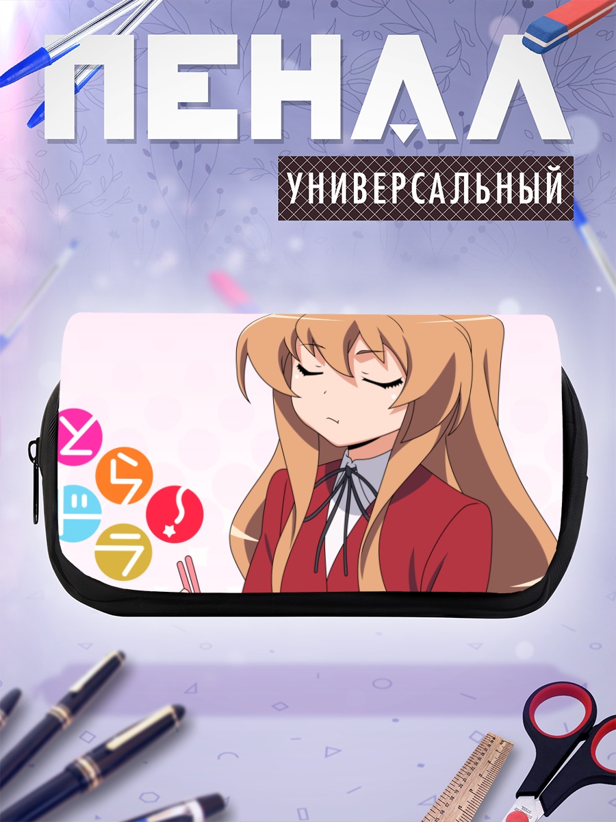 Пенал-косметичка Тайга Айсака в форме