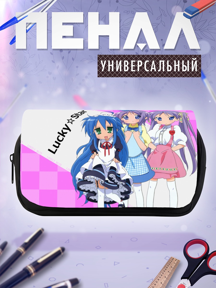 Пенал-косметичка Звезды Lucky Star