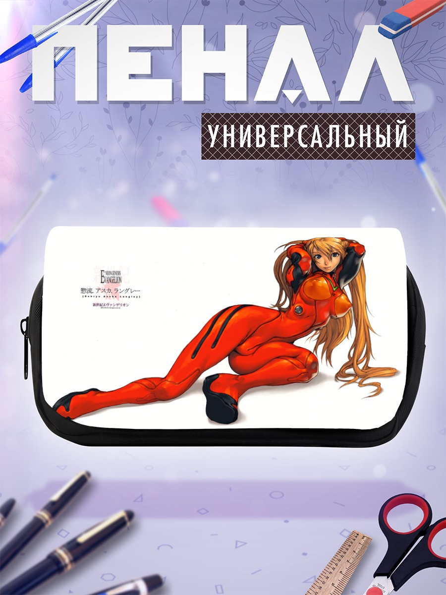 Пенал-косметичка Аска Лэнгли в костюме