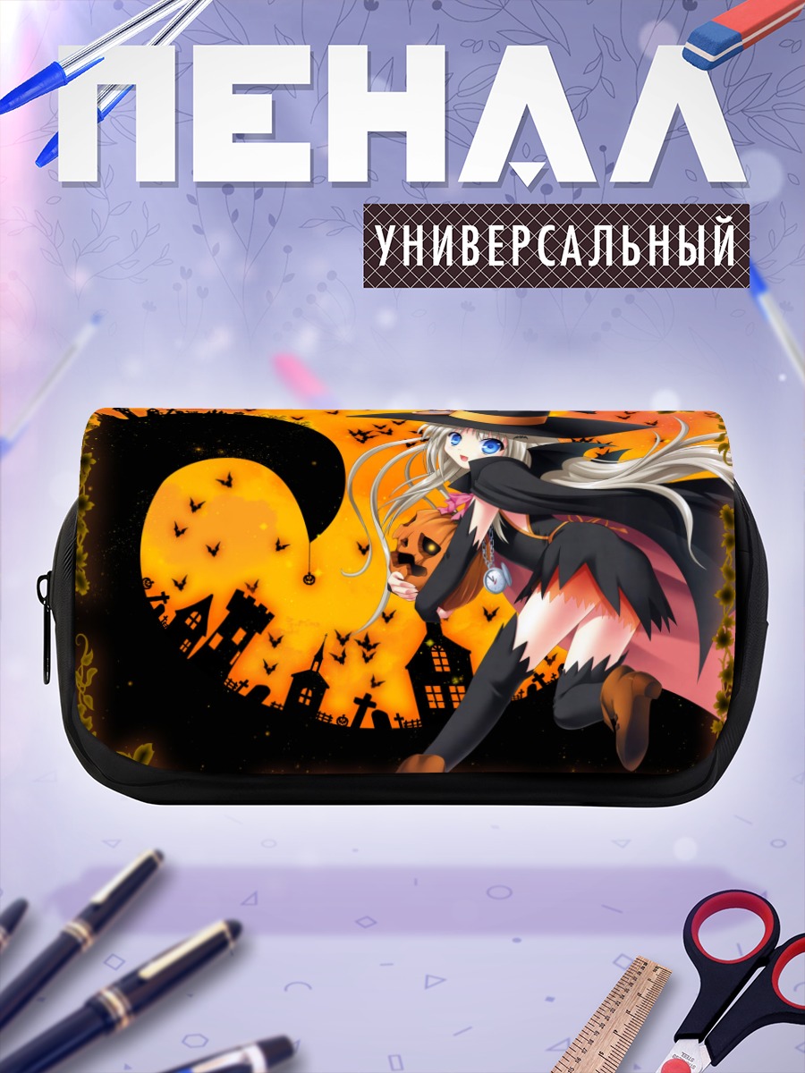 Пенал-косметичка Нуми Кудрявка ведьма
