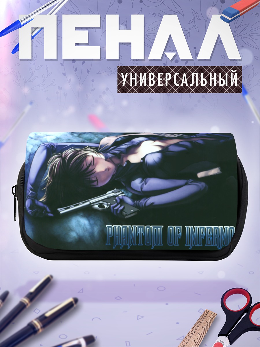 Пенал-косметичка Призрак Инферно