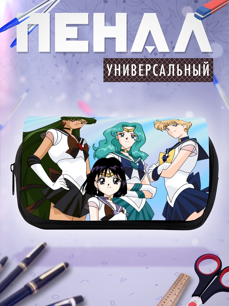 Пенал-косметичка Сейлор Мун: Мичиру и Сецуна