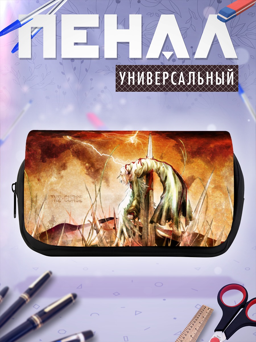 Пенал-косметичка Проклятие в огне