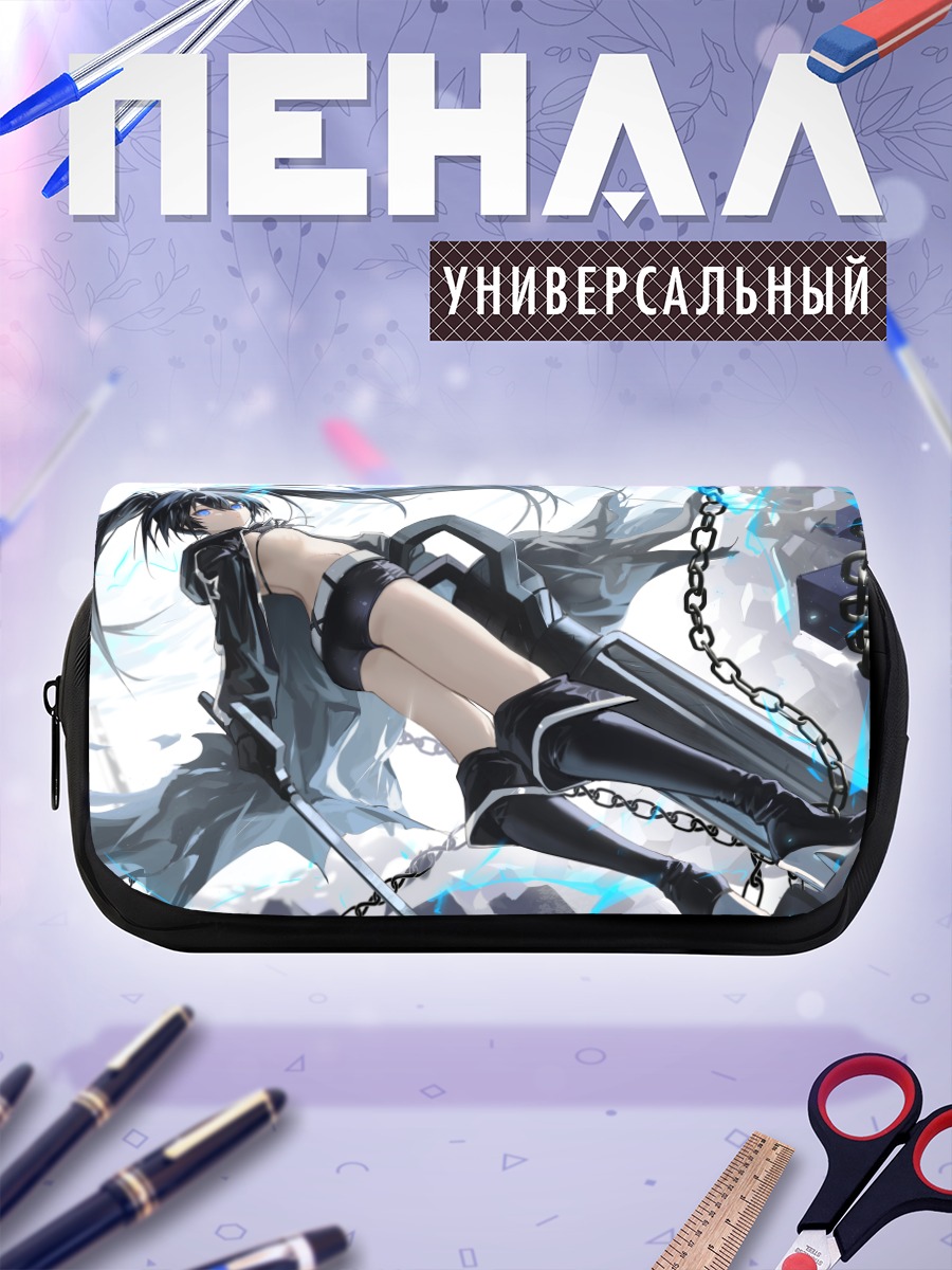 Пенал-косметичка Курои Мато в цепях