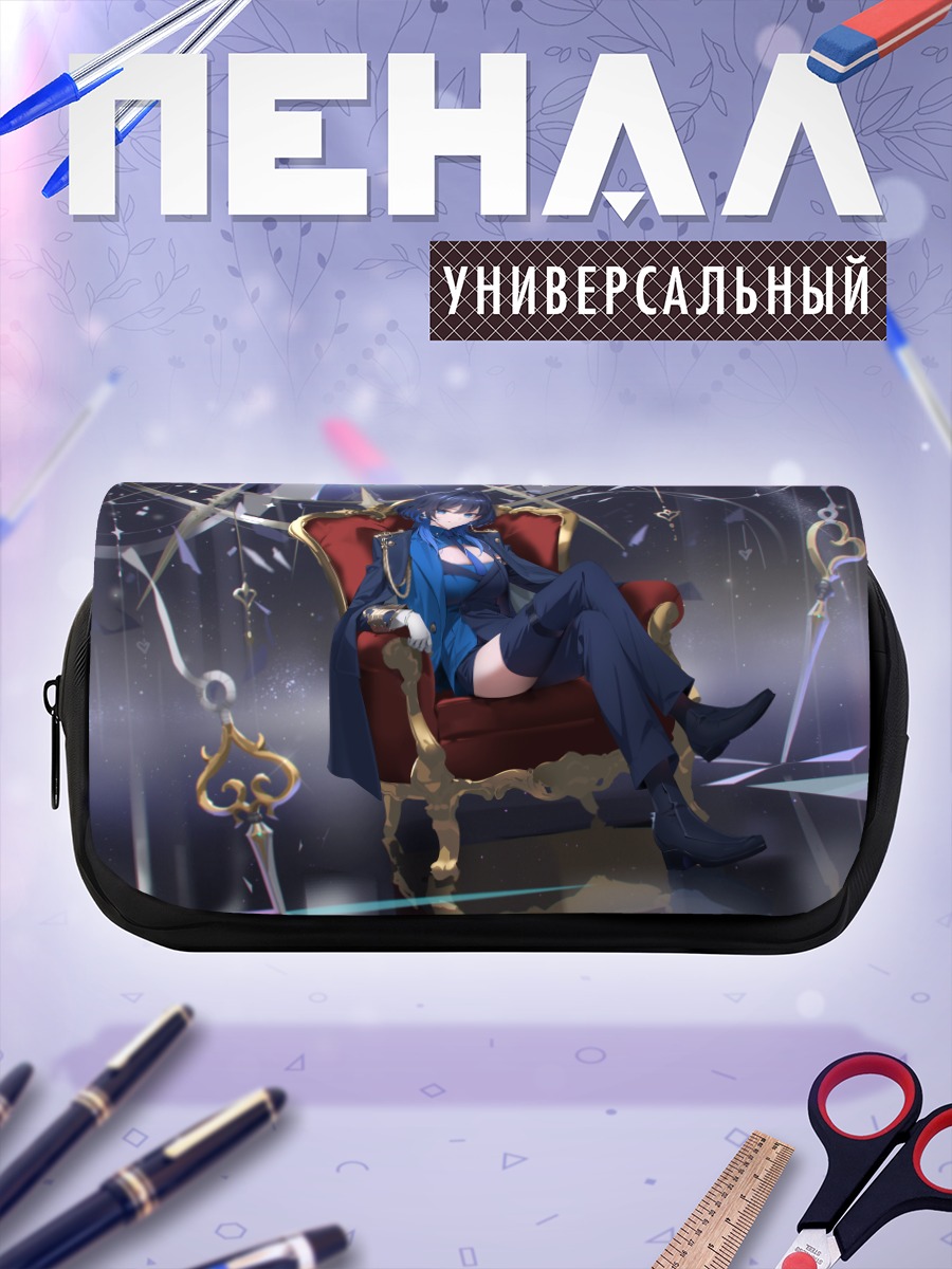Пенал-косметичка Оуро Крони и время
