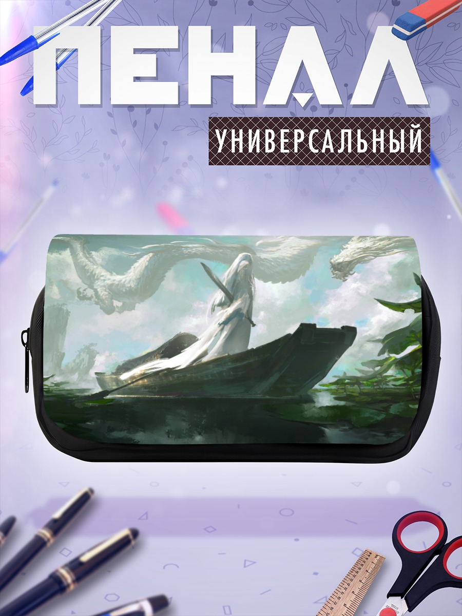Пенал-косметичка Дракон в облаках