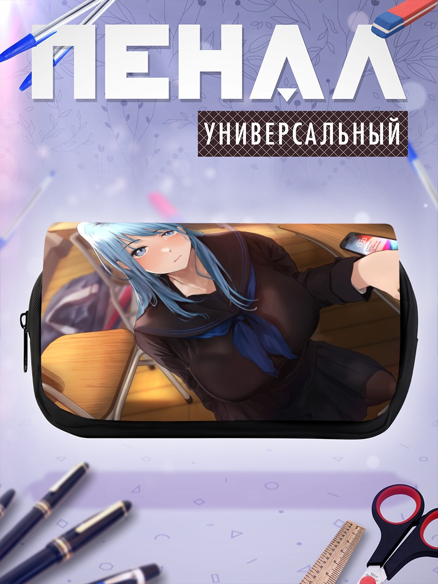 Пенал-косметичка Лэйн Ивакура в школе