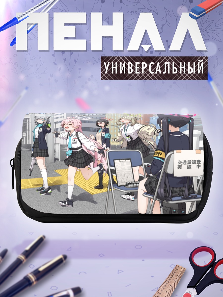 Пенал-косметичка Широко в городе