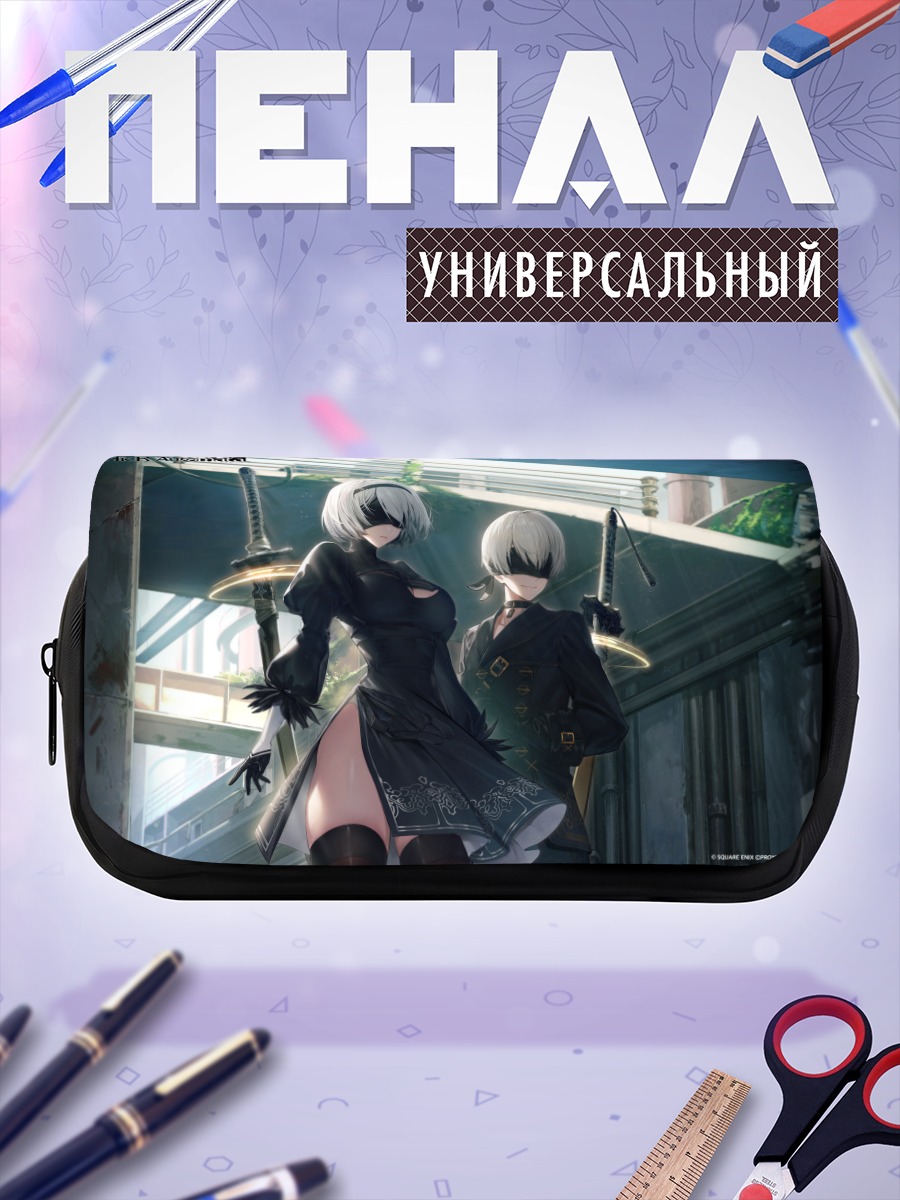 Пенал-косметичка 2B и 9S