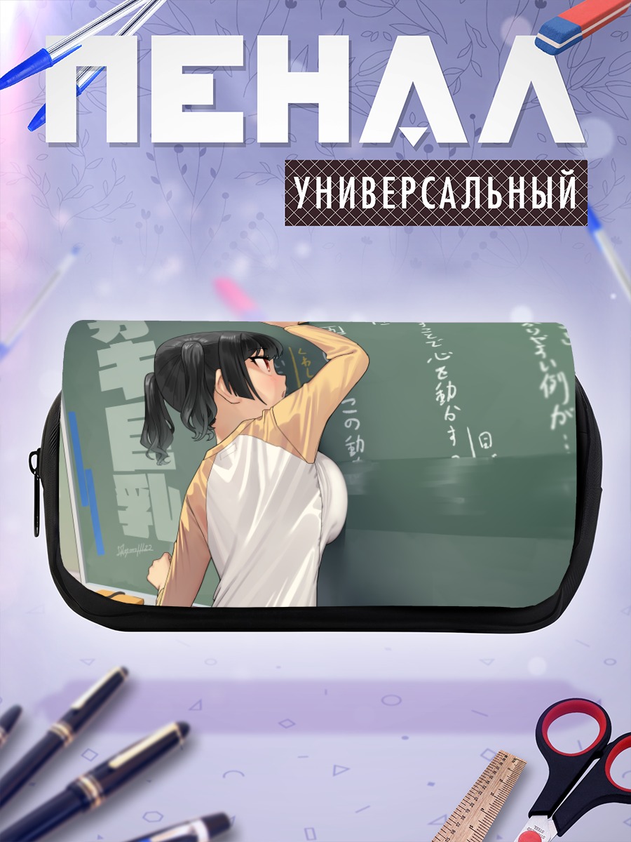 Пенал-косметичка Девушка у доски
