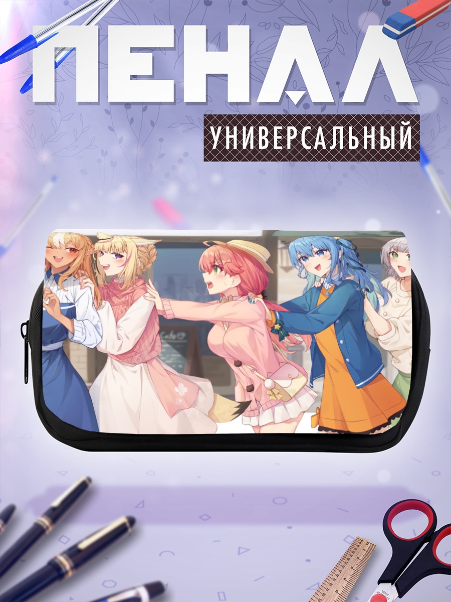 Пенал-косметичка Хололайв прогулка подруг