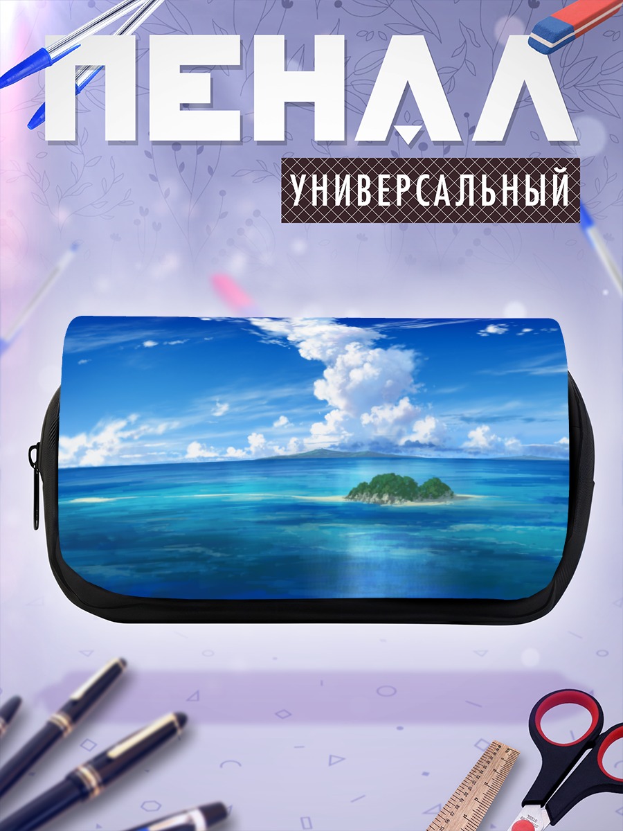 Пенал-косметичка Лазурный остров в облаках