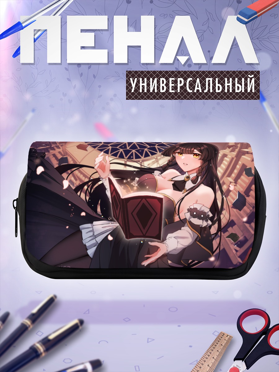 Пенал-косметичка Магия старой книги