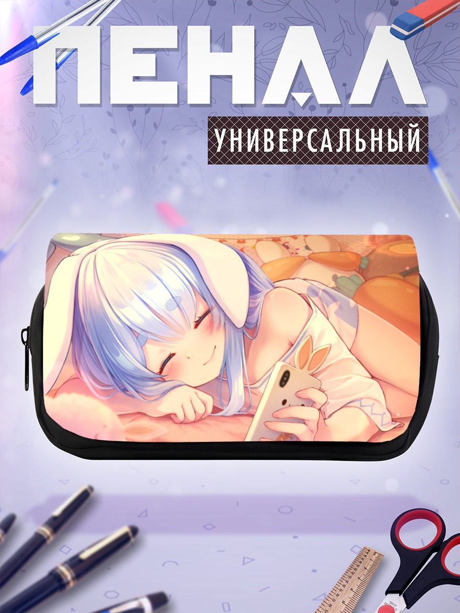 Пенал-косметичка Пекора Усада отдыхает