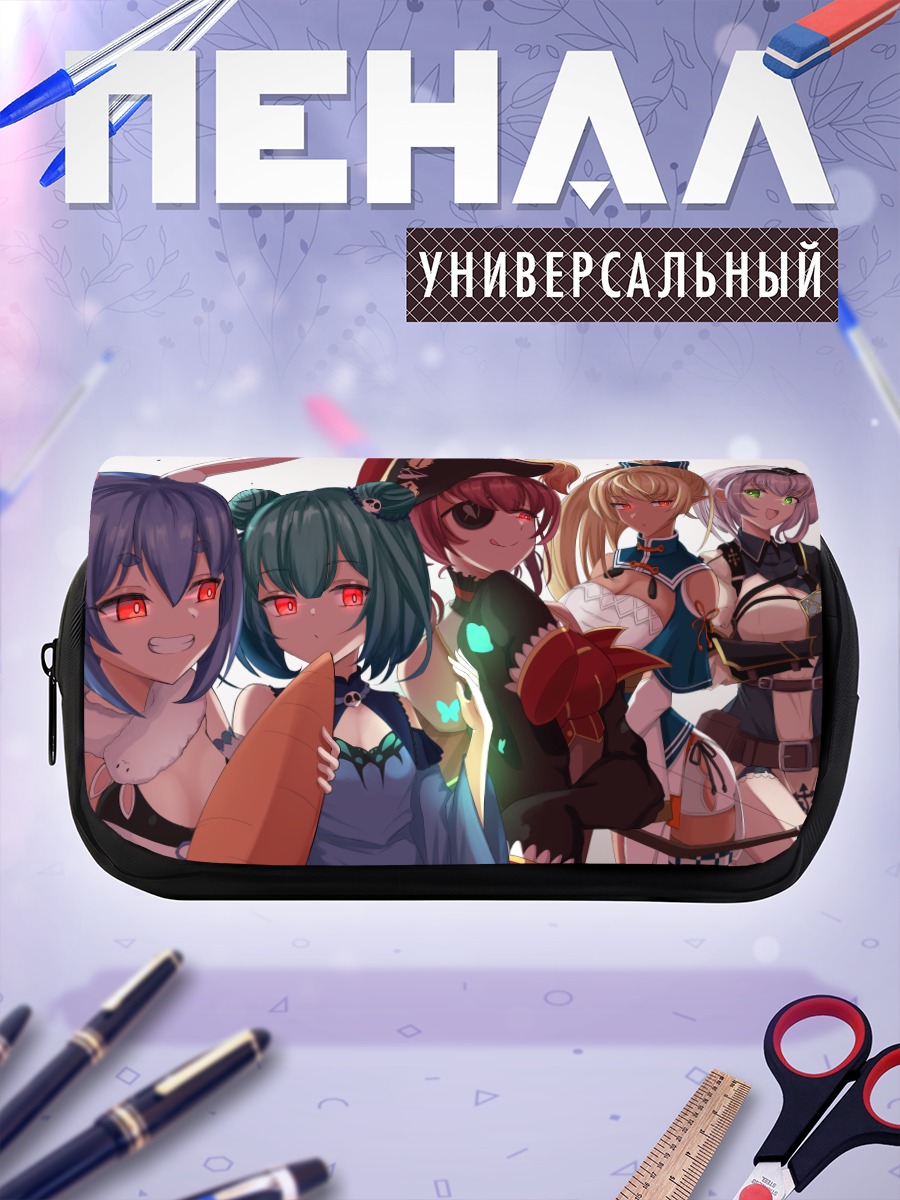 Пенал-косметичка Хололайв Девушки