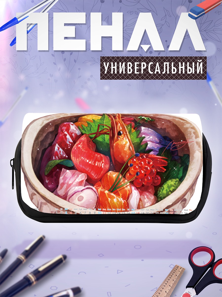 Пенал-косметичка Морской пир