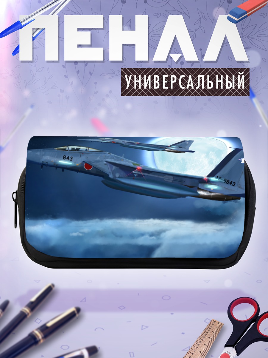 Пенал-косметичка Ночной полет истребителей