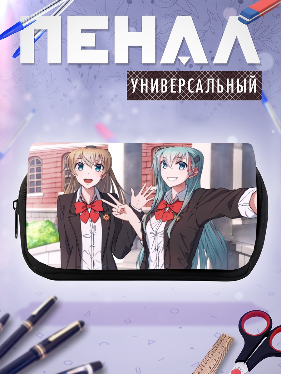 Пенал-косметичка Кумано и Сузуя