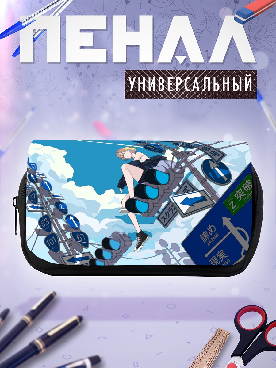 Пенал-косметичка Девушка в облаках