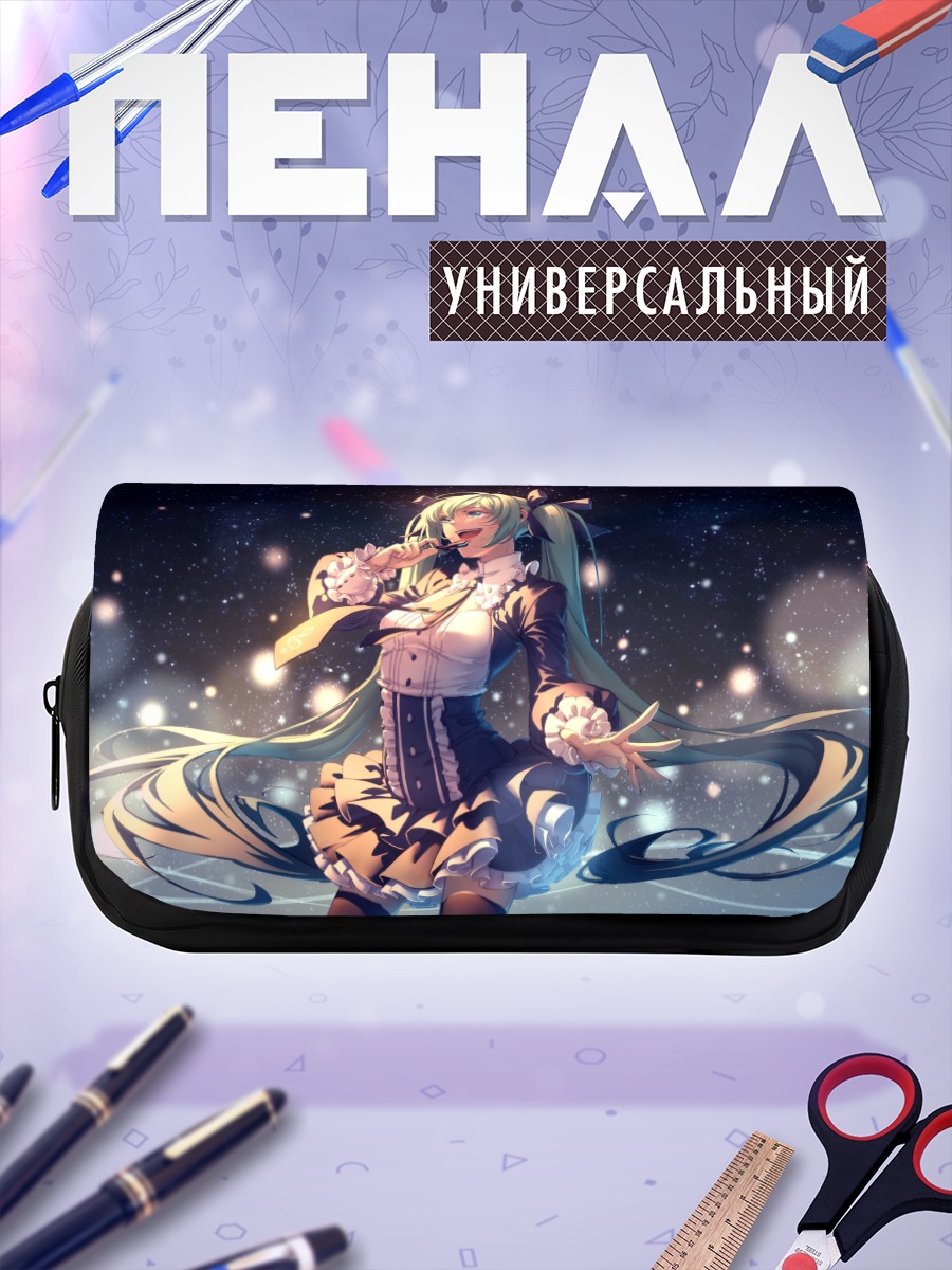 Пенал-косметичка Мику Хацунэ в звездах