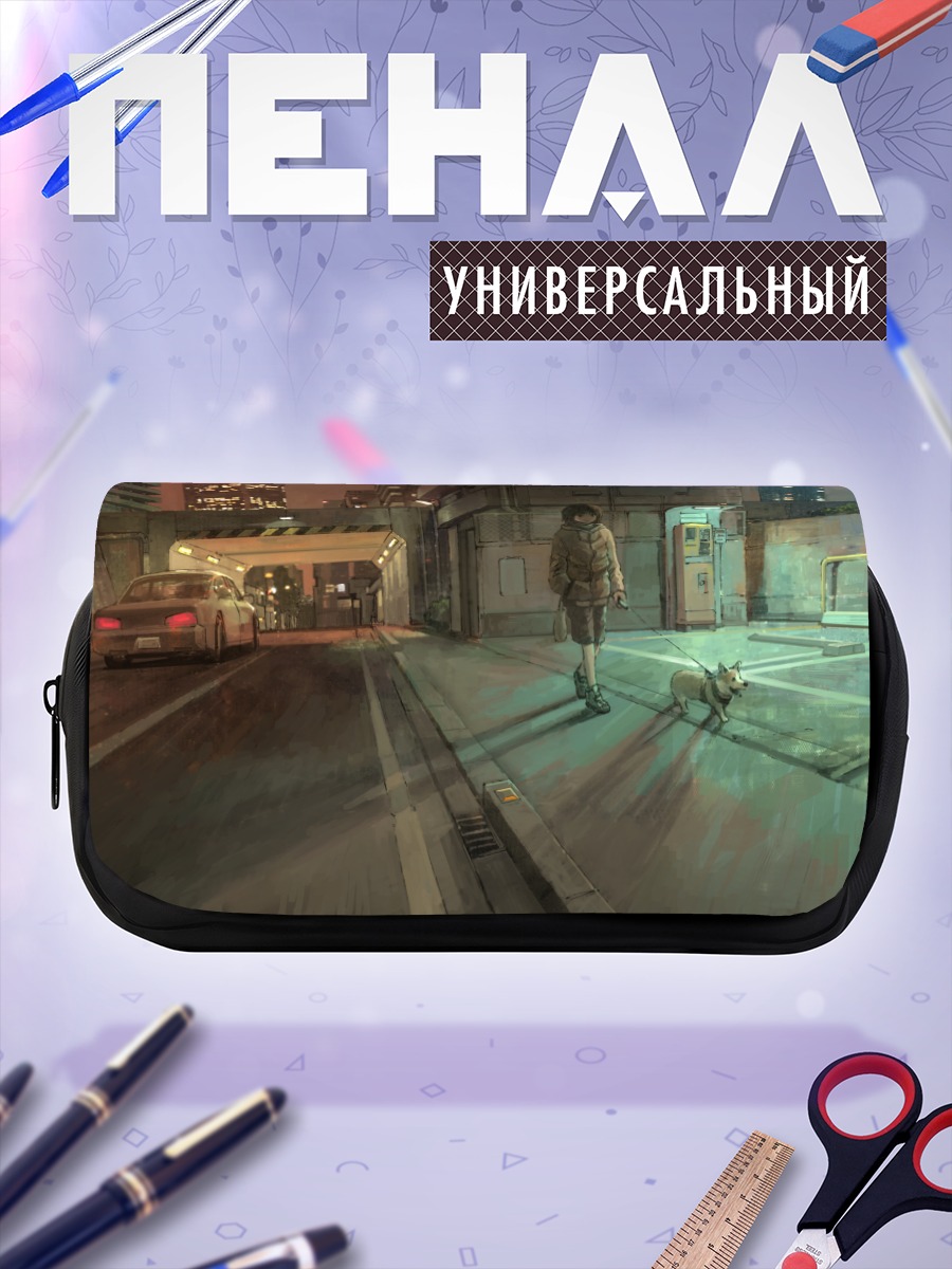 Пенал-косметичка Ночной город и собака