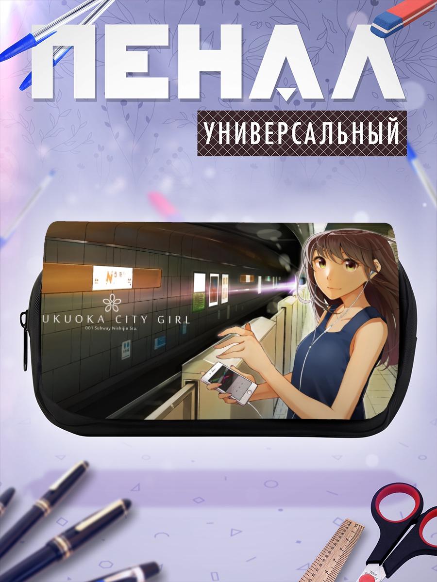 Пенал-косметичка Девушка в метро