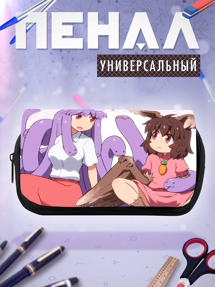 Пенал-косметичка Теви Инаба и Рейсен