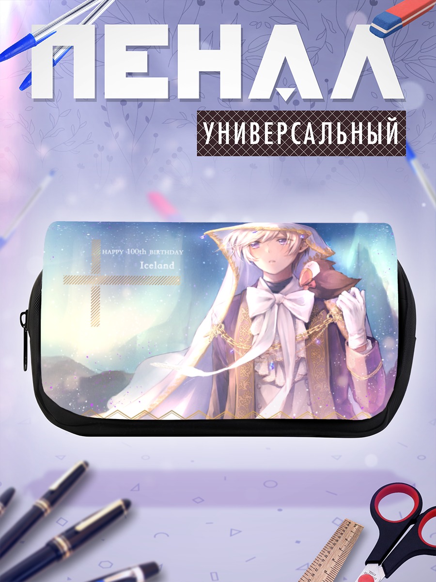 Пенал-косметичка Исландия в белом