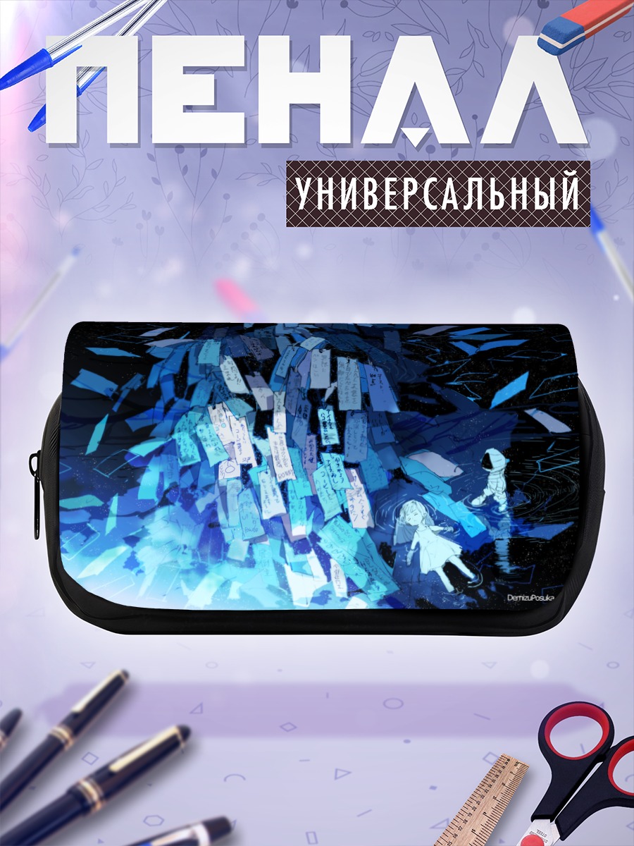 Пенал-косметичка Поток бумажных писем