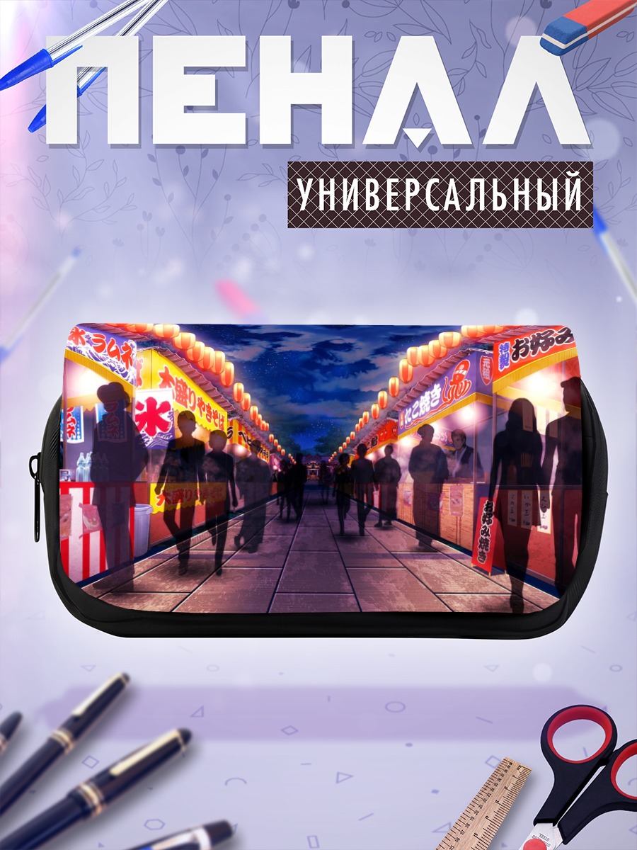 Пенал-косметичка Ночной летний фестиваль