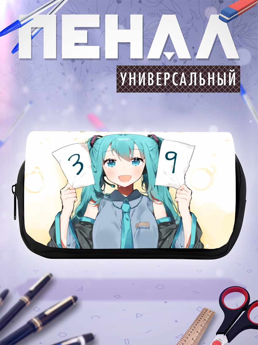 Пенал-косметичка Мику Хацунэ Спасибо