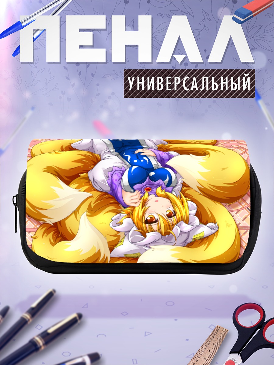 Пенал-косметичка Ран Якумо в хвостах