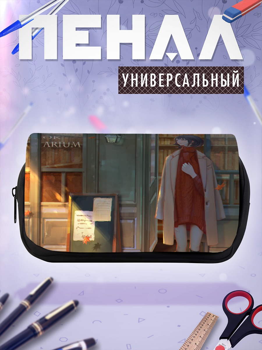 Пенал-косметичка Осенняя прогулка с книгой