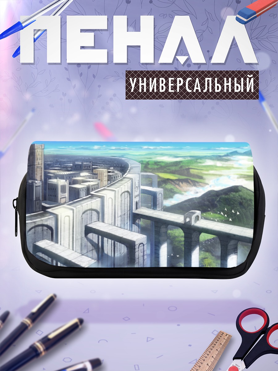 Пенал-косметичка Город над облаками