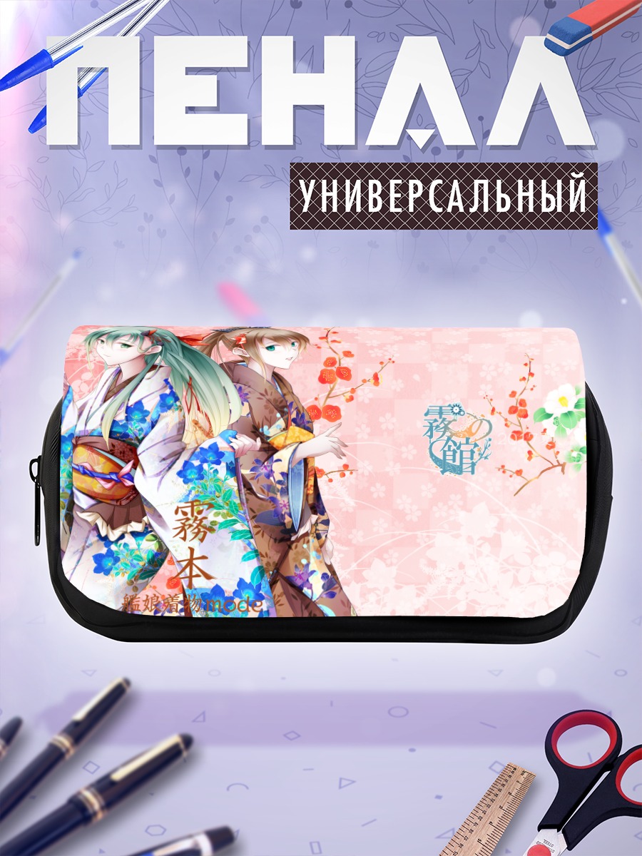 Пенал-косметичка Кумано и Сузуя