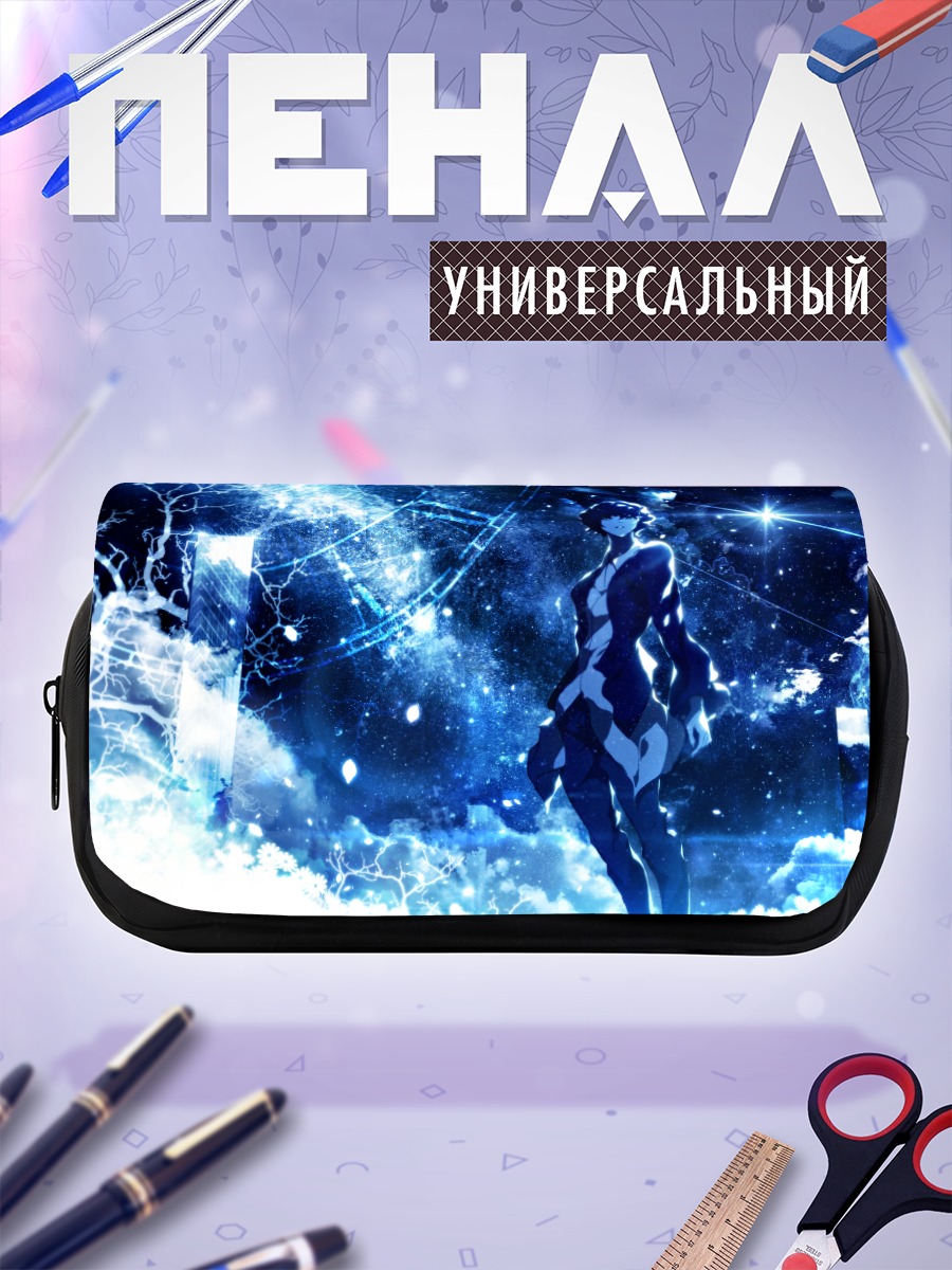 Пенал-косметичка Звездный путь в синеве