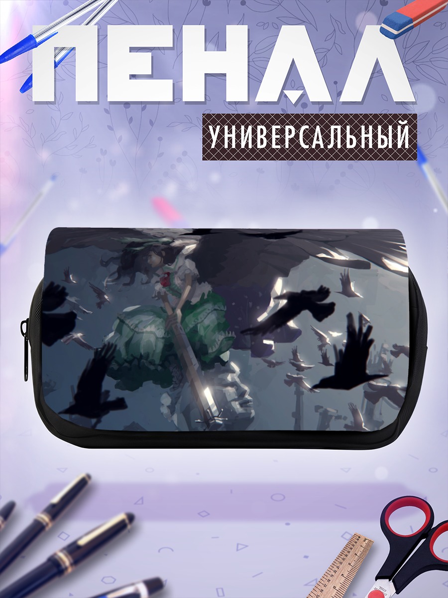 Пенал-косметичка Уцухо Рэйудзи с воронами