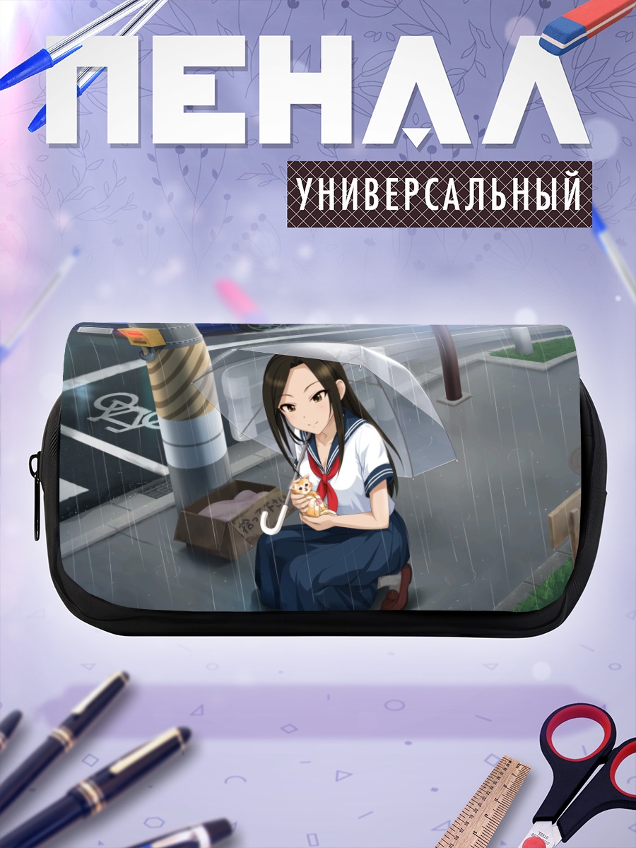 Пенал-косметичка Такуми Мукаи под дождем