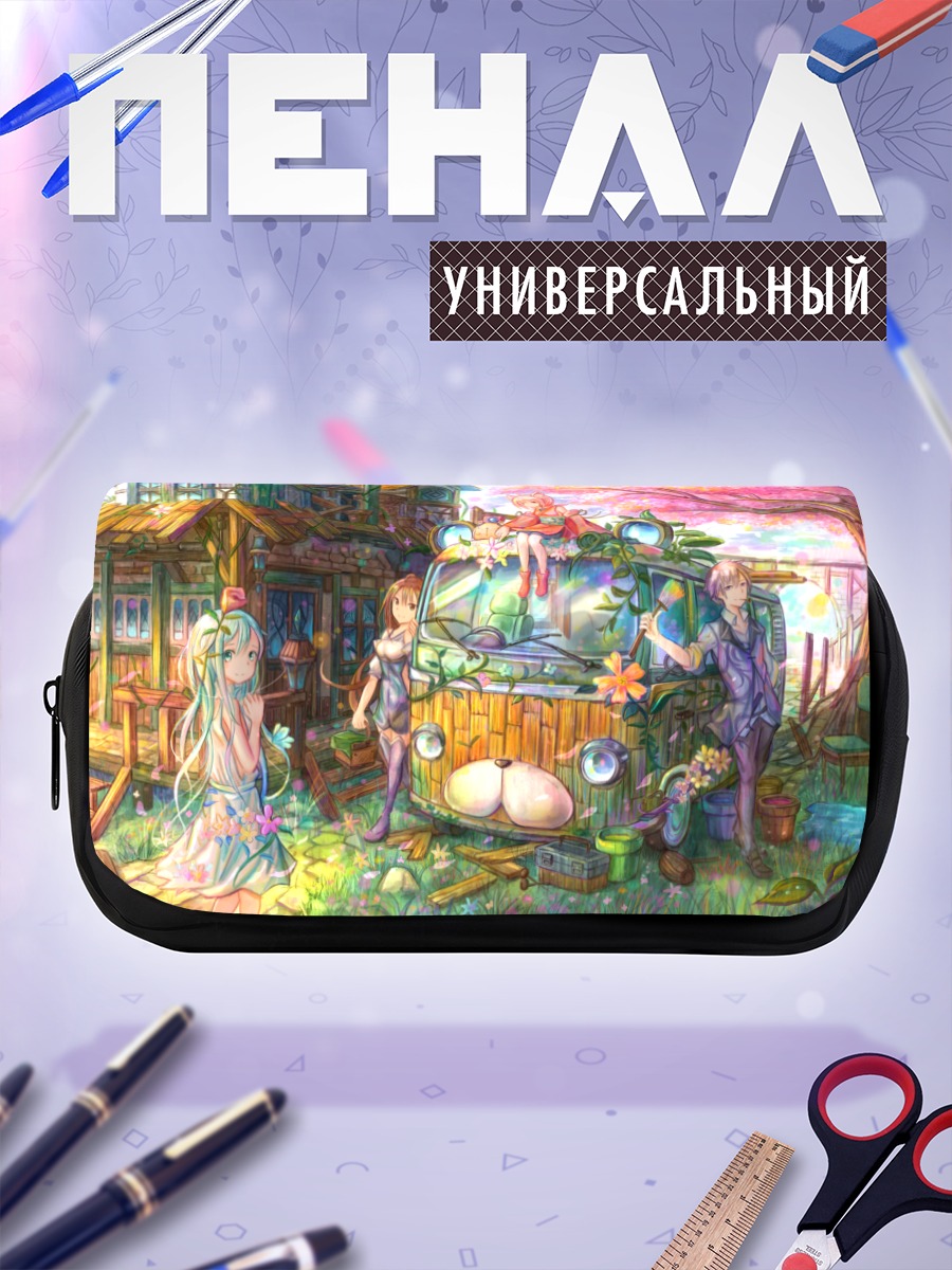Пенал-косметичка Друзья у фургона