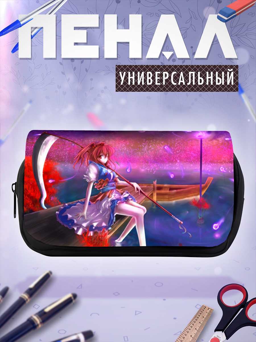 Пенал-косметичка Комачи Онодзука на лодке