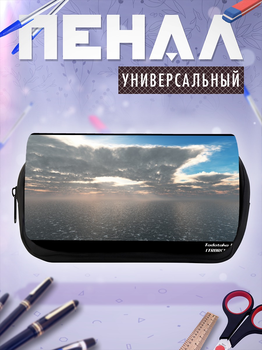 Пенал-косметичка Бесконечный океан