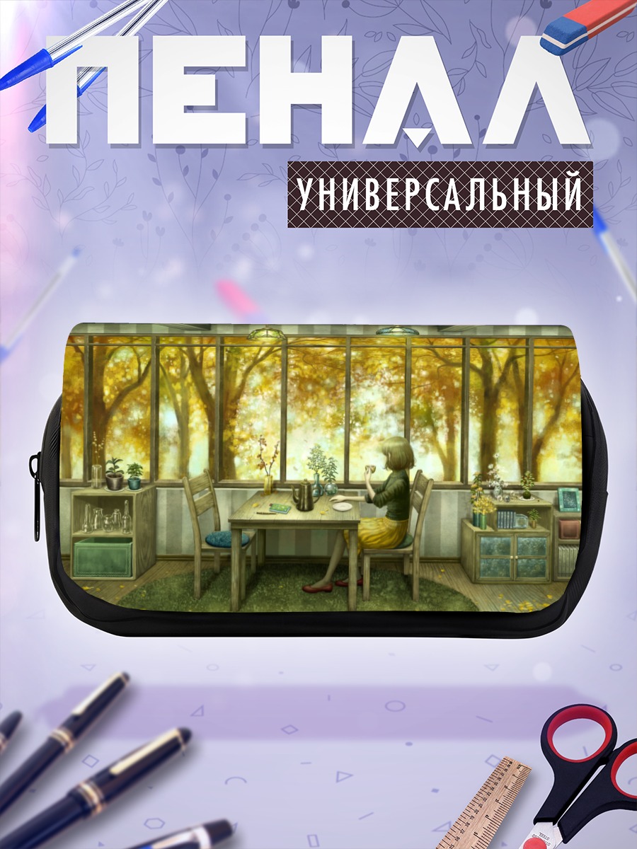 Пенал-косметичка Осеннее чтение в кафе