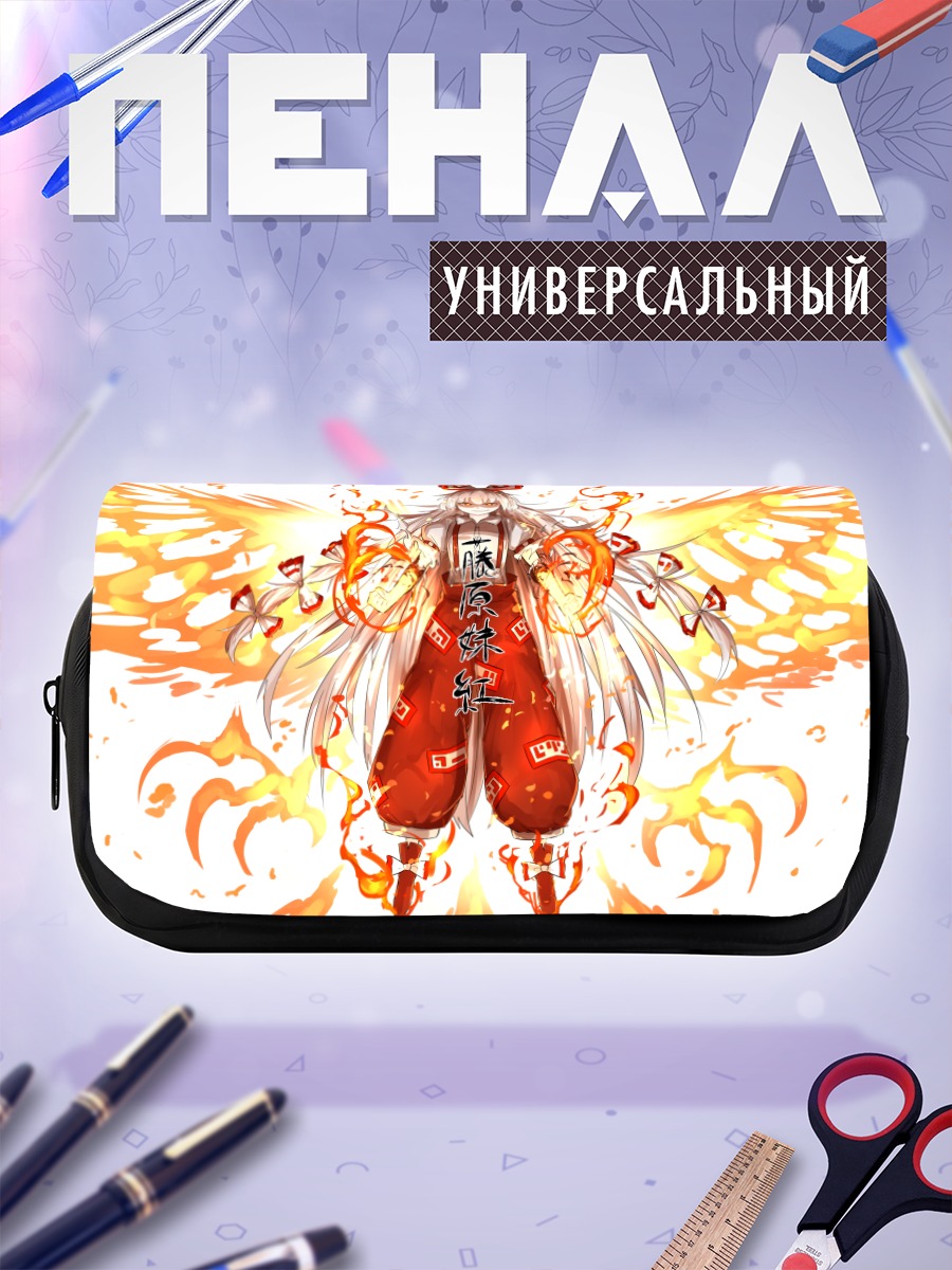 Пенал-косметичка Моко Фудзивара в огне