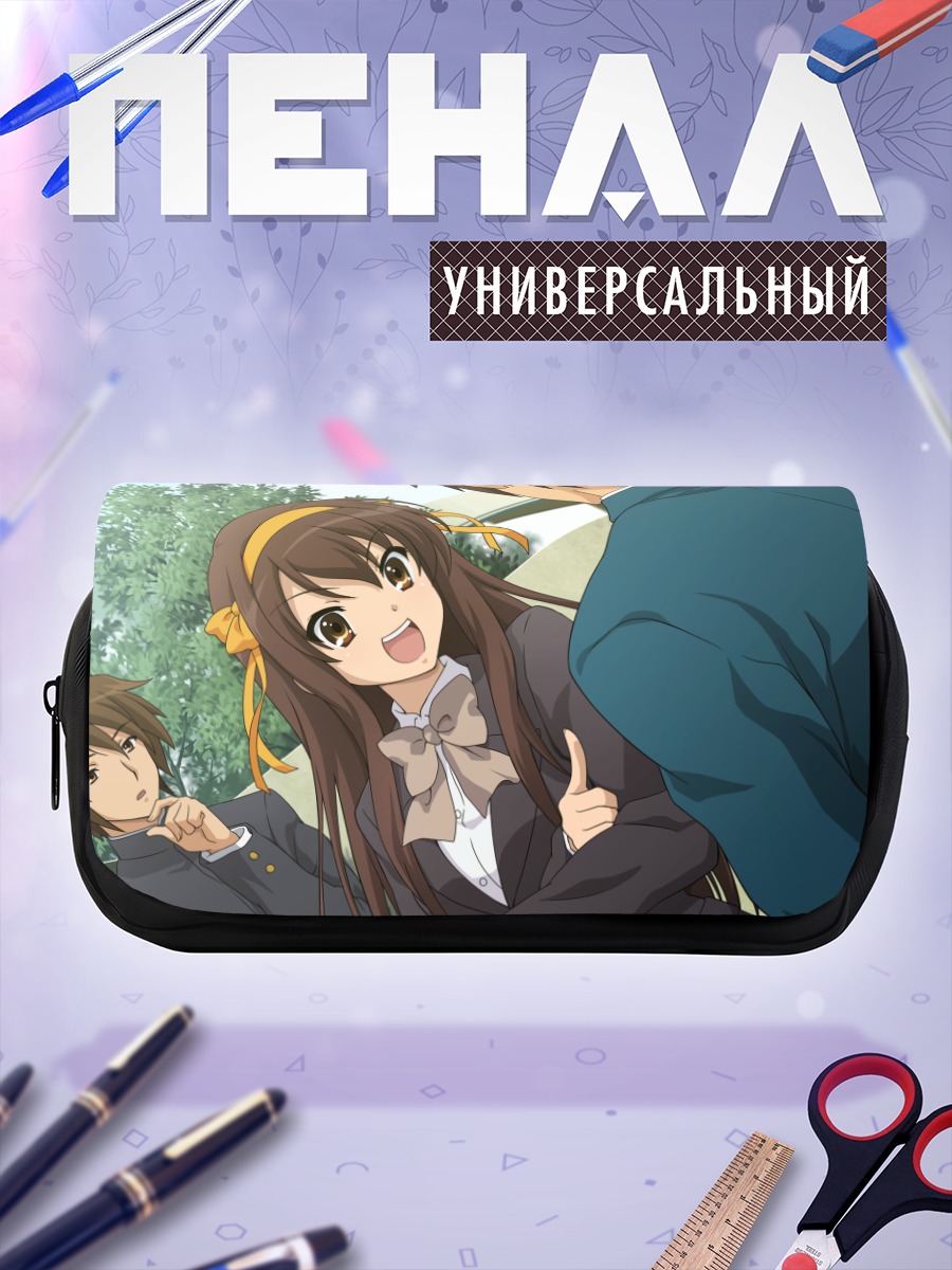 Пенал-косметичка Харухи Судзумия и Ицуки