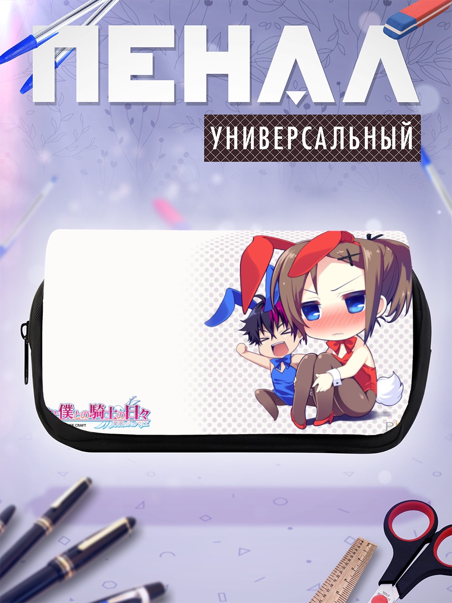 Пенал-косметичка Рыцари и будни