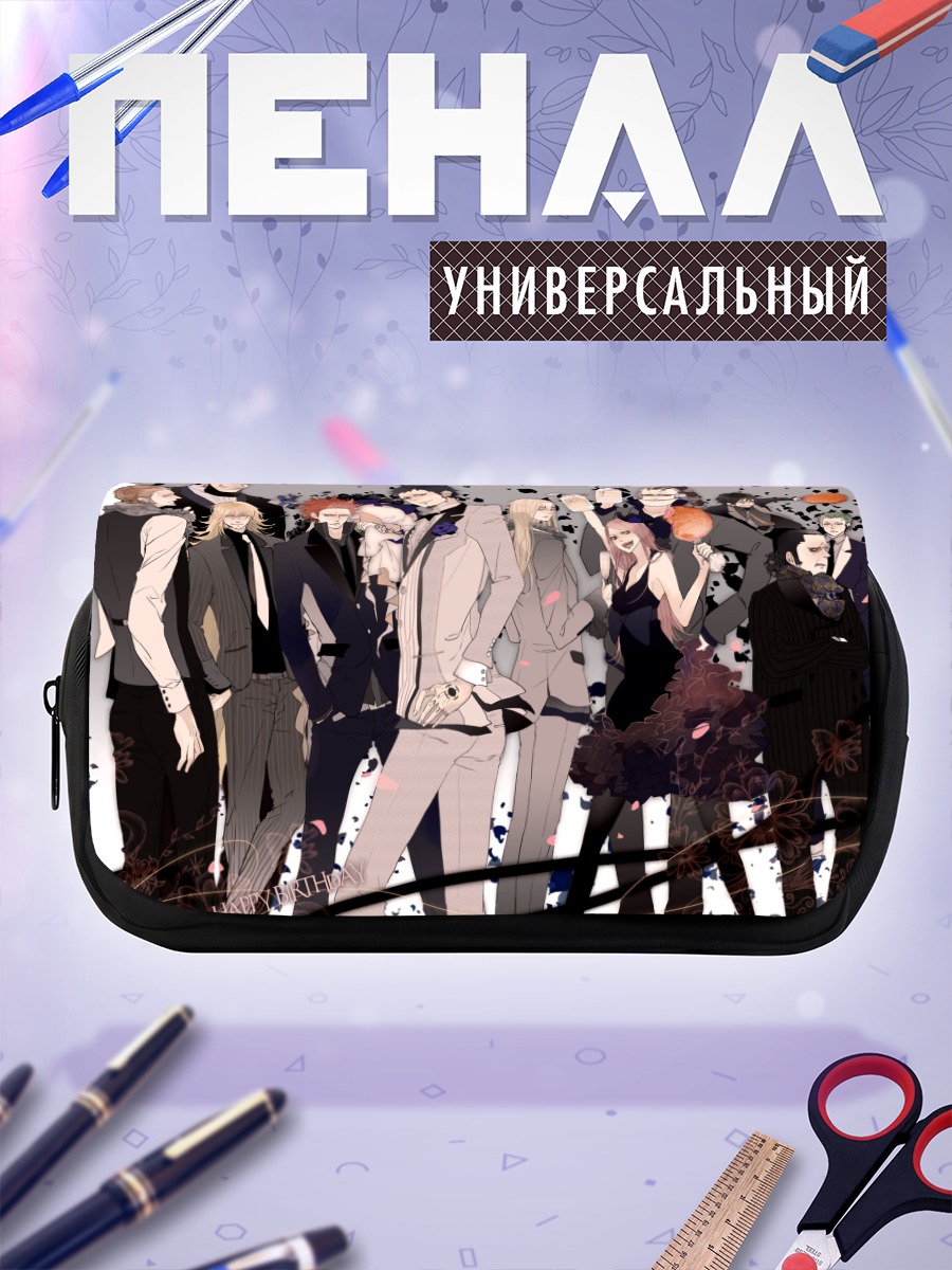 Пенал-косметичка Капитан Кид и банда