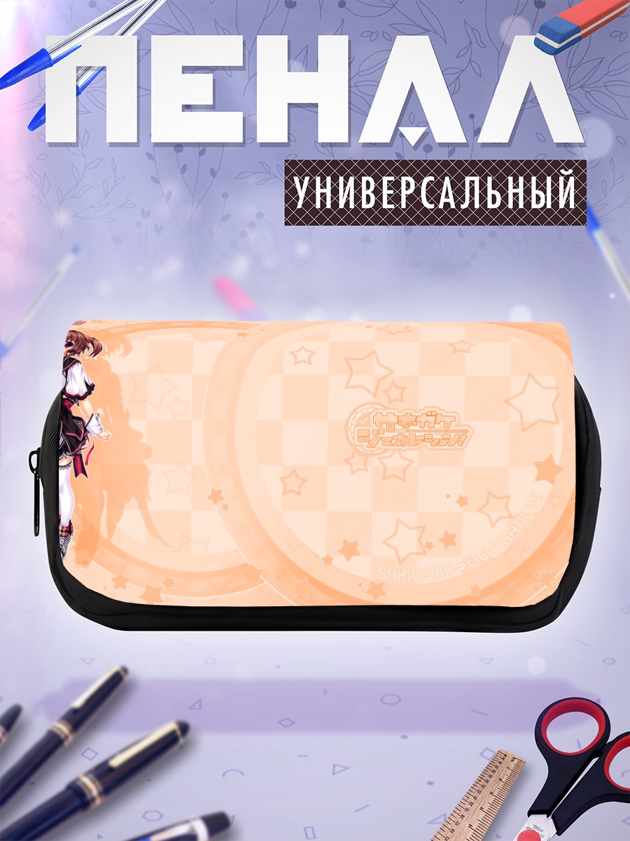 Пенал-косметичка Нацуме Шикишима в звездах