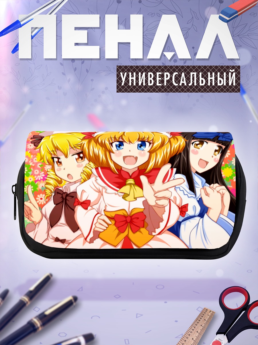 Пенал-косметичка Санни Милк и подруги